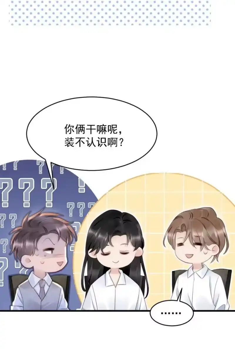 彩虹琥珀_h 030 甜的要命 第26页