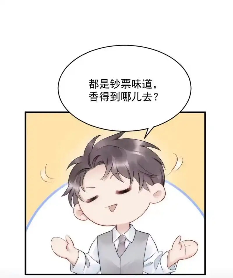 彩虹琥珀_h 030 甜的要命 第30页