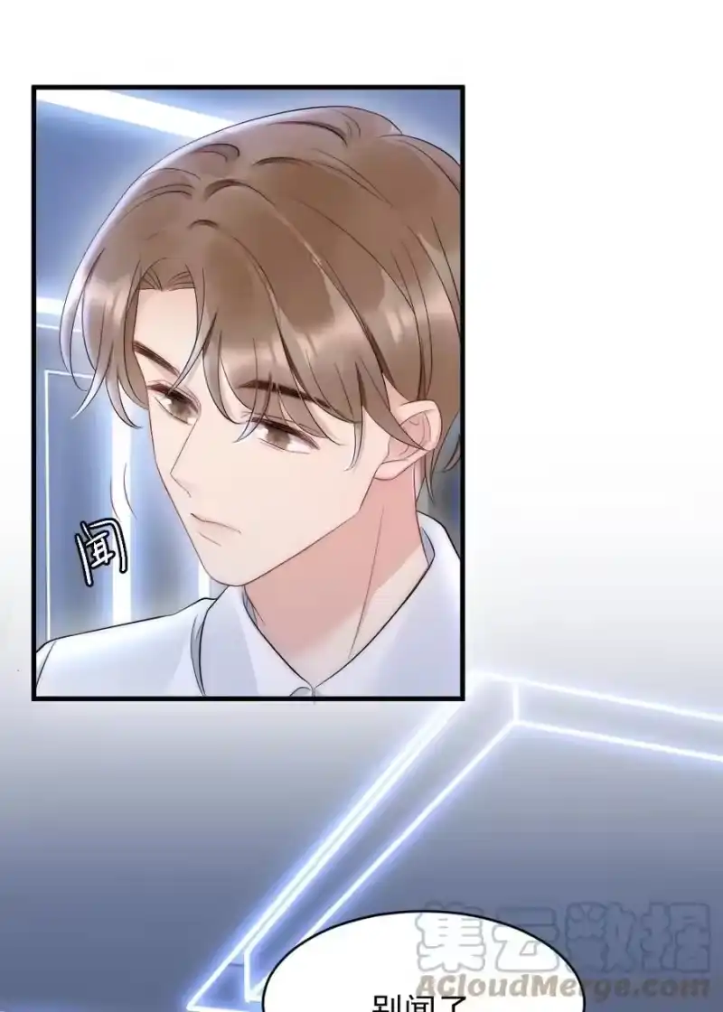 彩虹琥珀_h 030 甜的要命 第33页