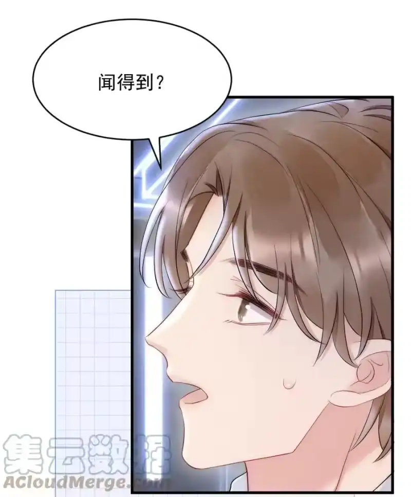 彩虹琥珀_h 030 甜的要命 第35页