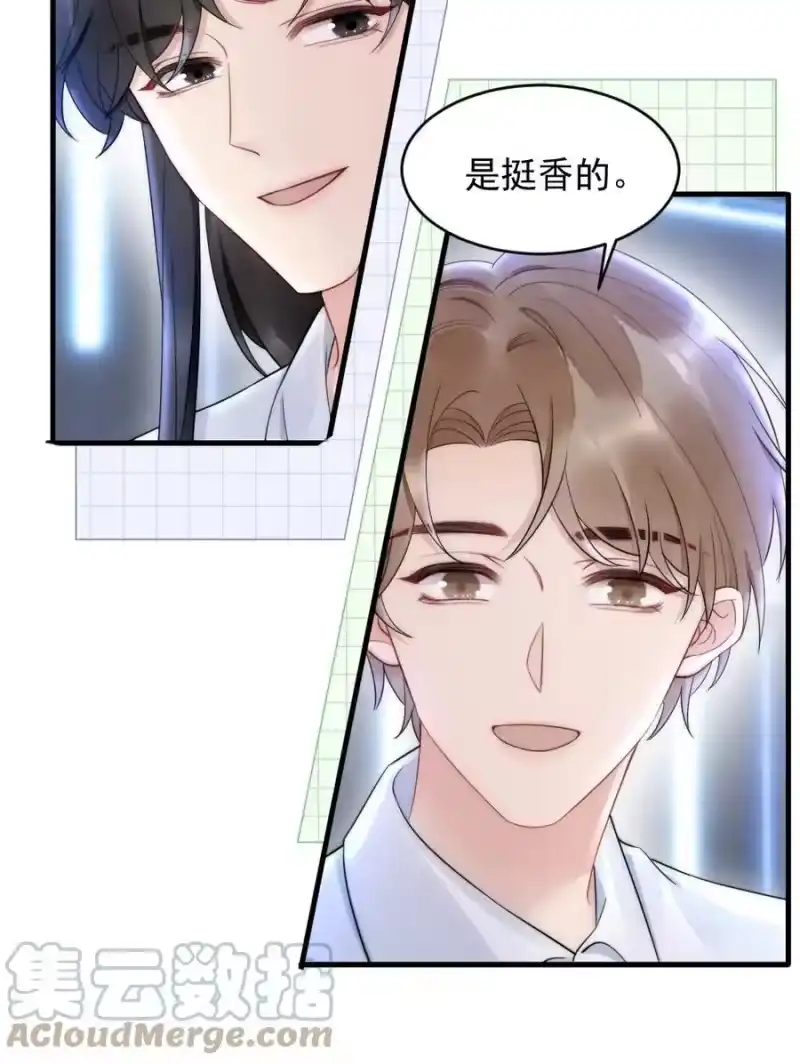 彩虹琥珀_h 030 甜的要命 第39页