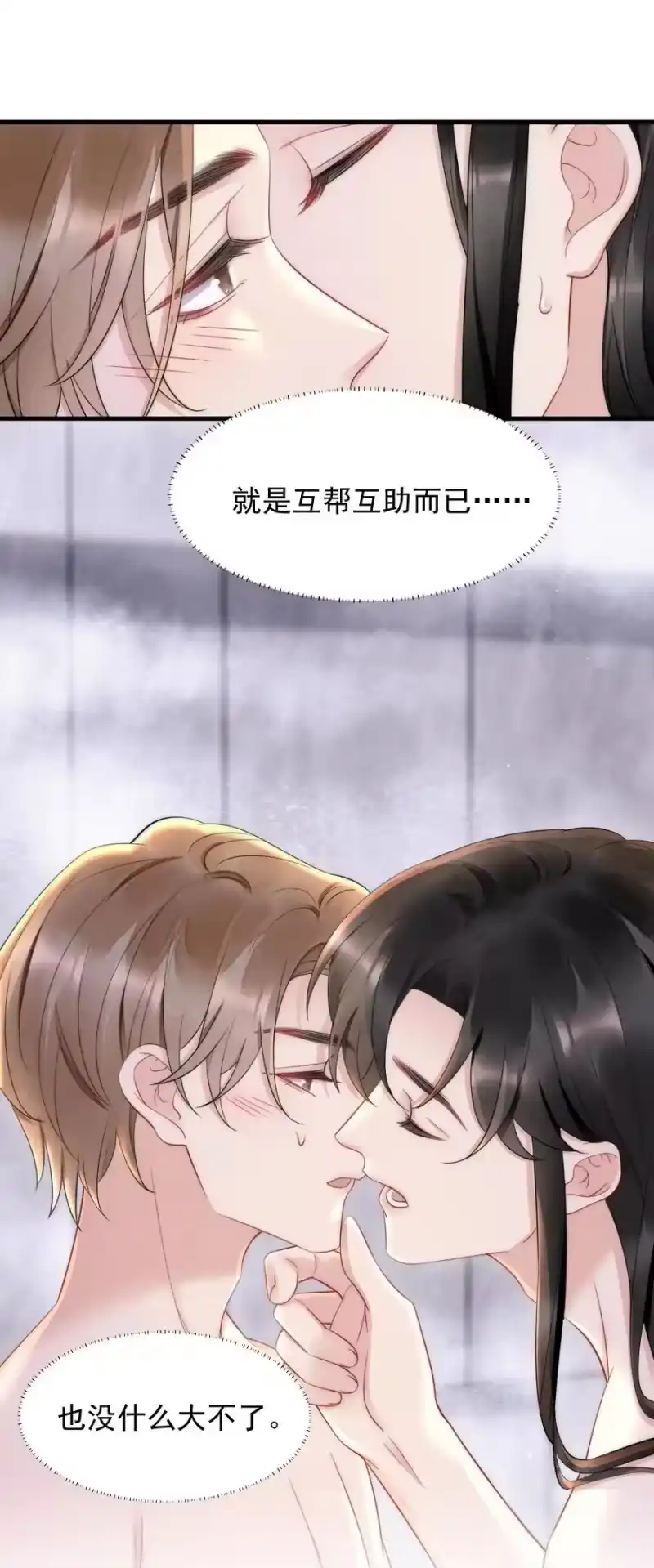 彩虹琥珀_h 030 甜的要命 第4页