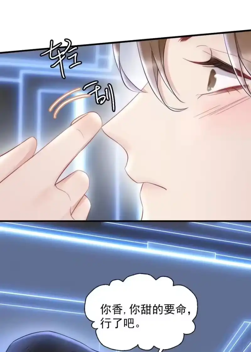 彩虹琥珀_h 030 甜的要命 第40页