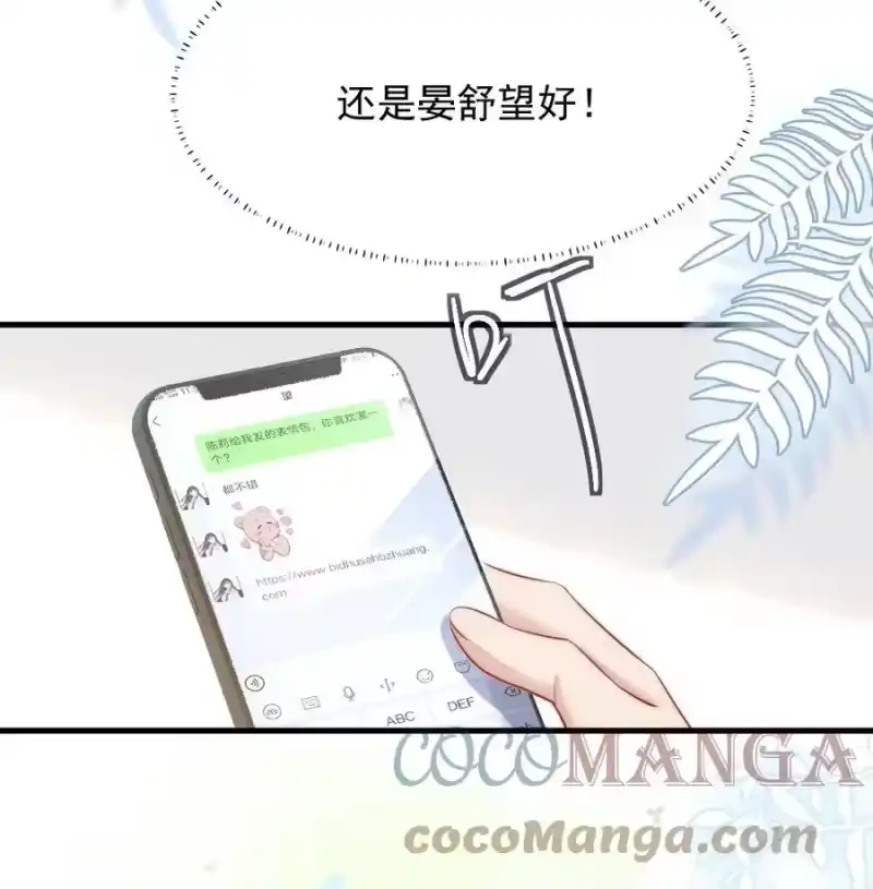 彩虹琥珀_h 031 去露营吧 第11页