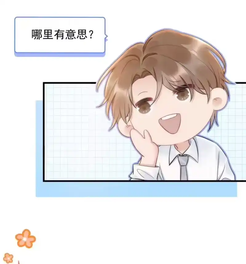 彩虹琥珀_h 031 去露营吧 第14页