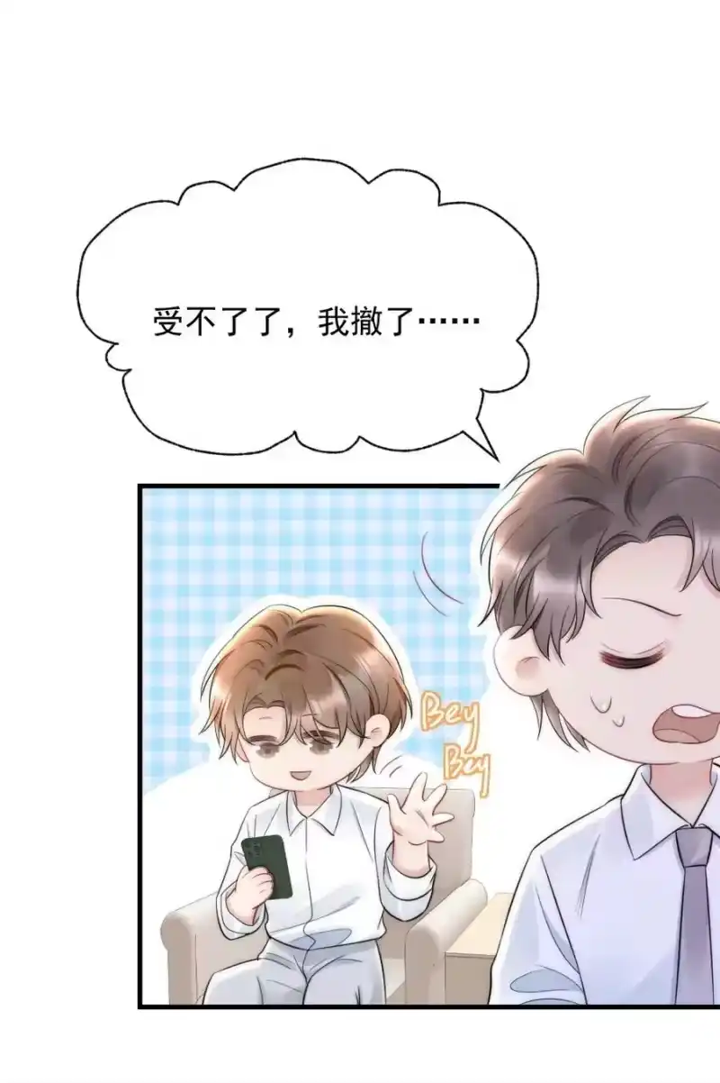 彩虹琥珀_h 031 去露营吧 第16页