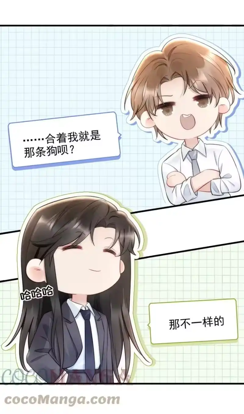 彩虹琥珀_h 031 去露营吧 第19页