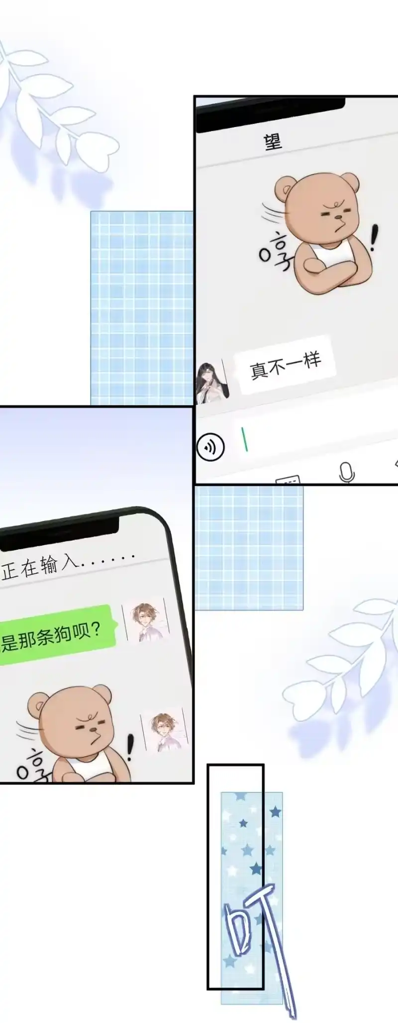 彩虹琥珀_h 031 去露营吧 第20页