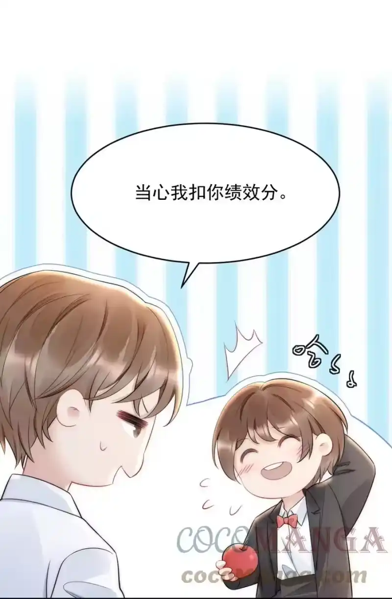 彩虹琥珀_h 031 去露营吧 第29页