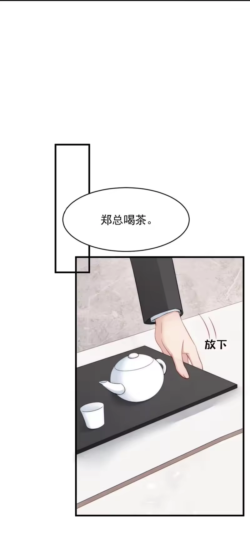 彩虹琥珀_h 031 去露营吧 第30页