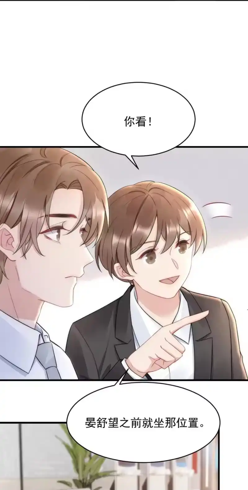 彩虹琥珀_h 031 去露营吧 第32页