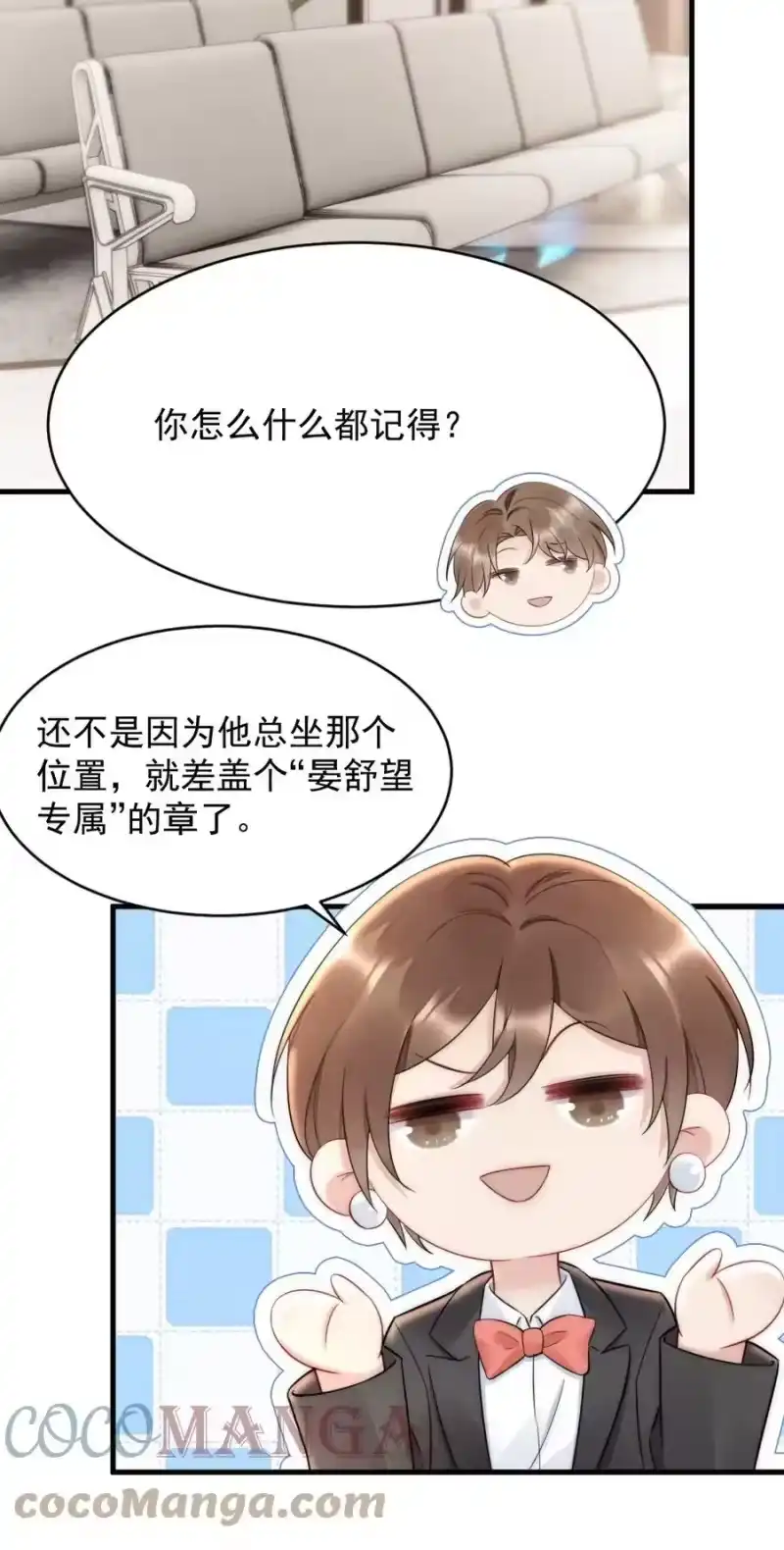 彩虹琥珀_h 031 去露营吧 第33页
