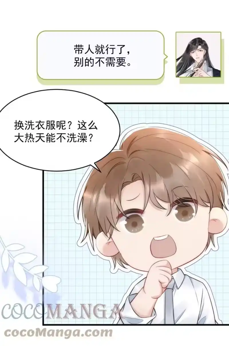 彩虹琥珀_h 031 去露营吧 第39页