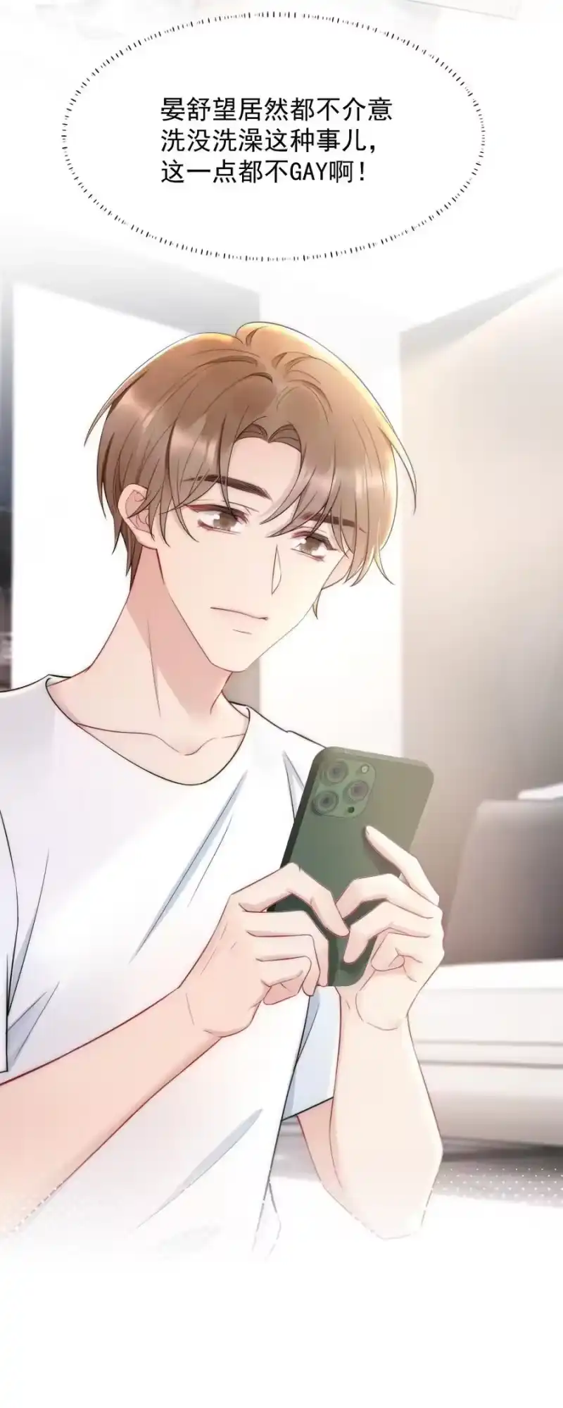 彩虹琥珀_h 031 去露营吧 第42页