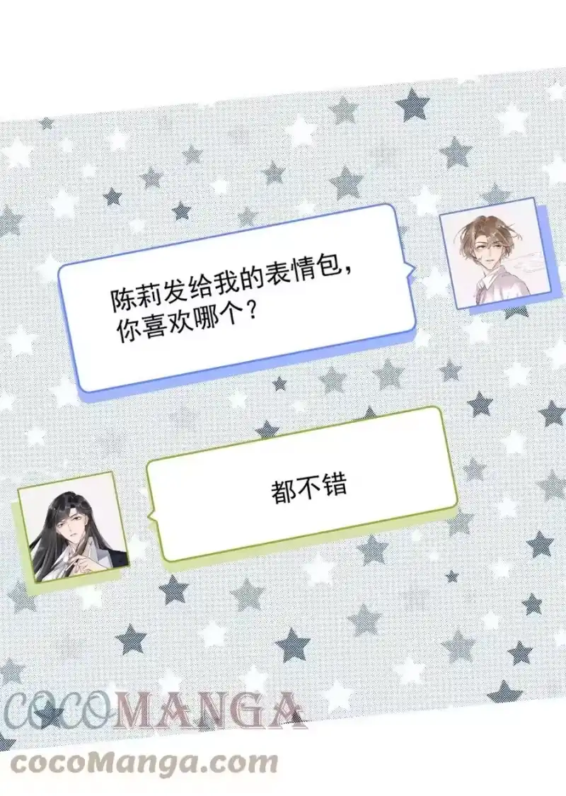 彩虹琥珀_h 031 去露营吧 第5页