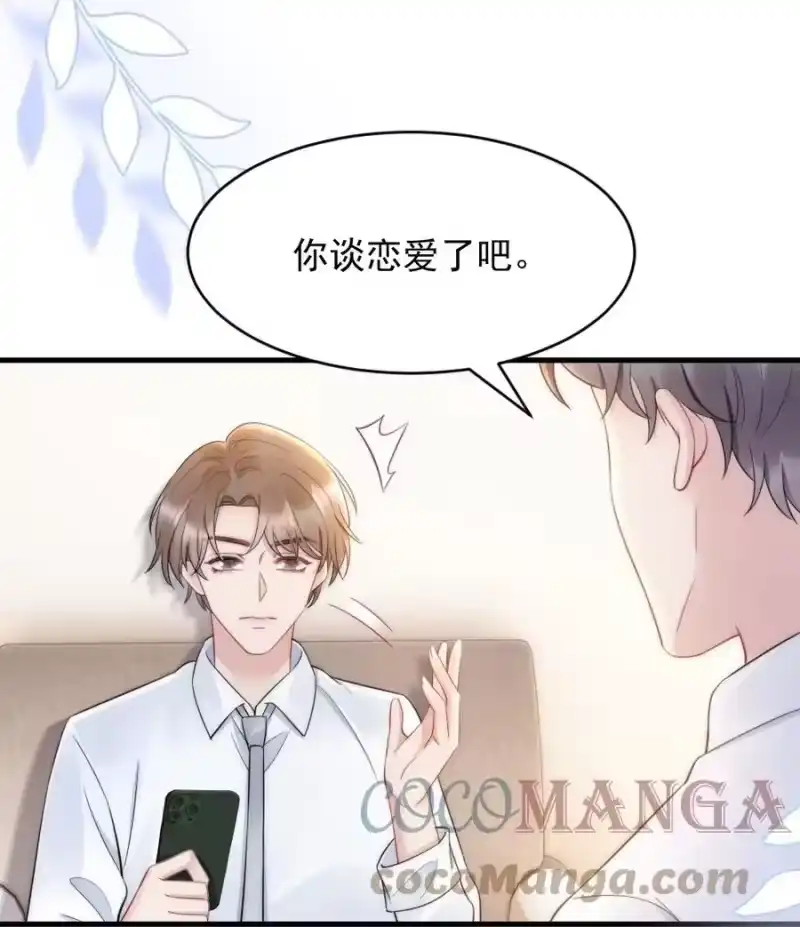 彩虹琥珀_h 031 去露营吧 第7页