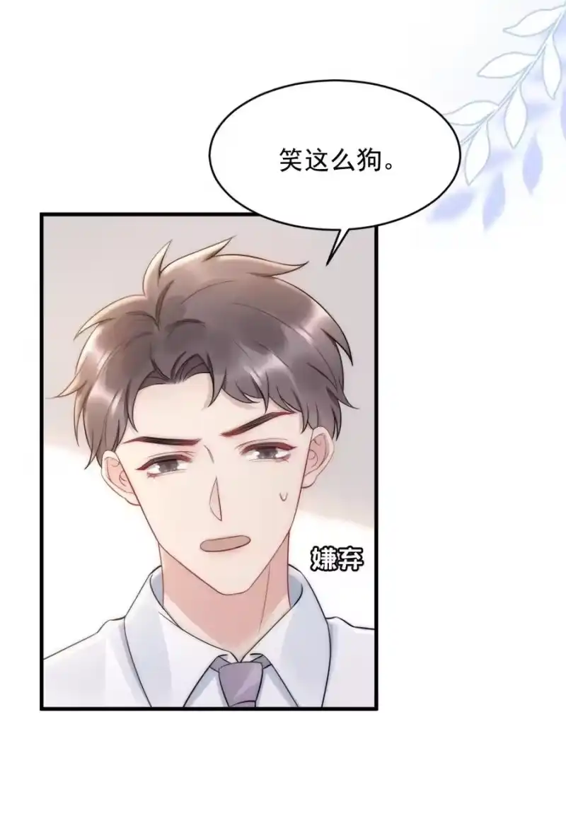 彩虹琥珀_h 031 去露营吧 第8页