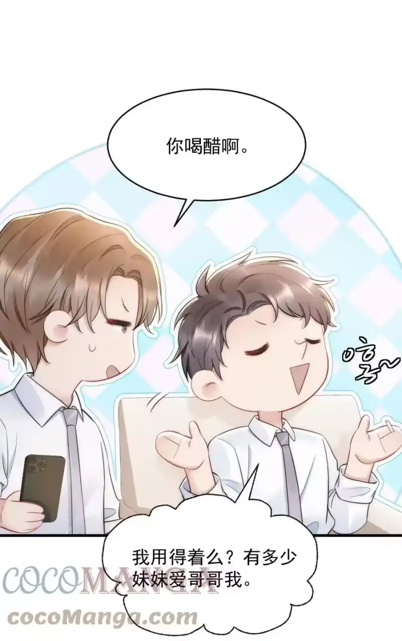 彩虹琥珀_h 031 去露营吧 第9页