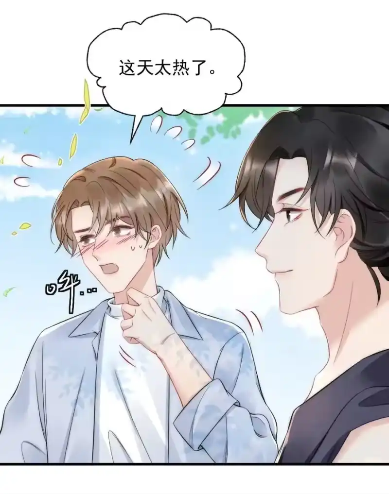 彩虹琥珀_h 033 我不是生气 第11页