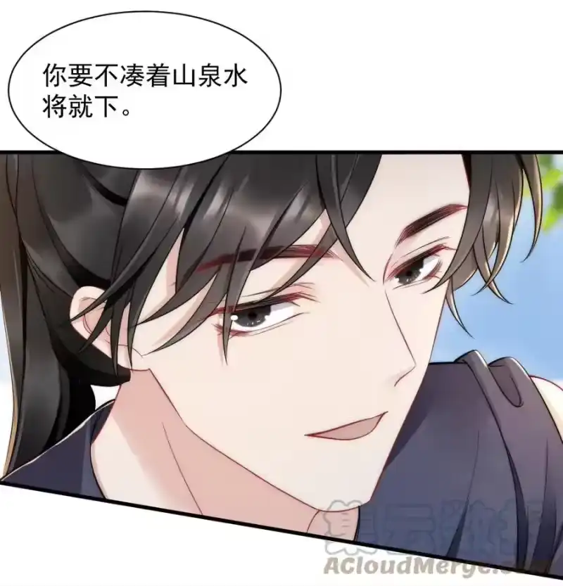 彩虹琥珀_h 033 我不是生气 第13页