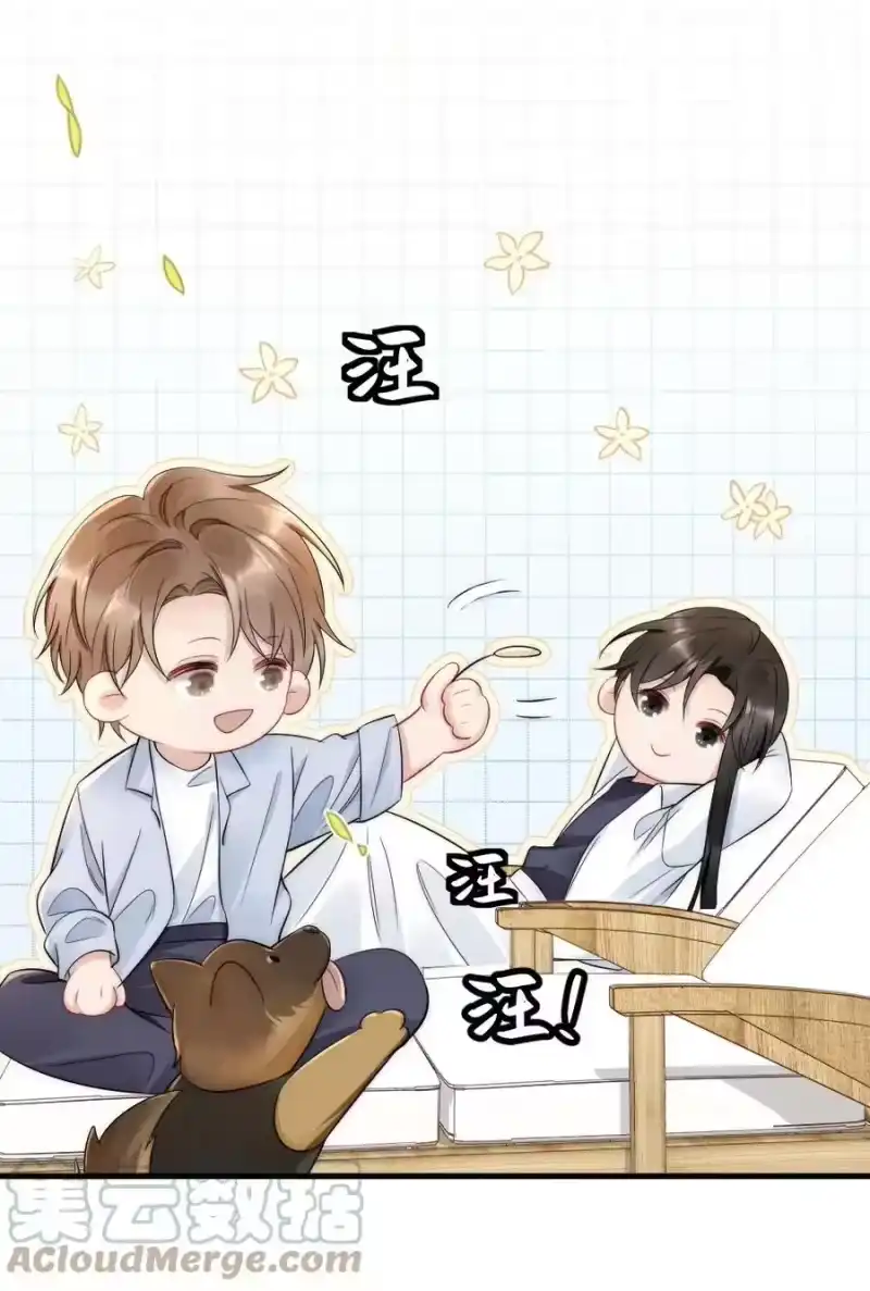 彩虹琥珀_h 033 我不是生气 第16页