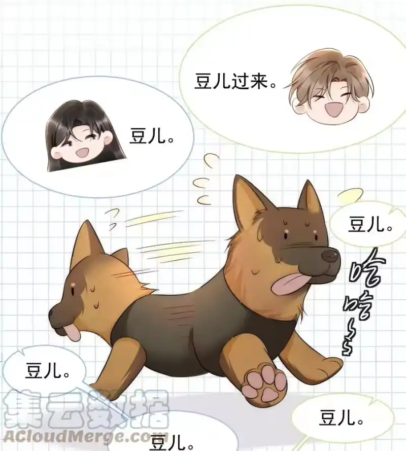 彩虹琥珀_h 033 我不是生气 第19页