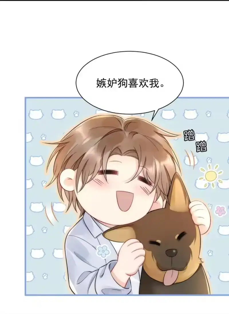 彩虹琥珀_h 033 我不是生气 第21页