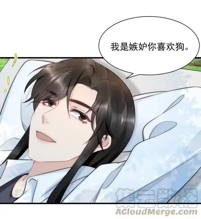 彩虹琥珀_h 033 我不是生气 第22页