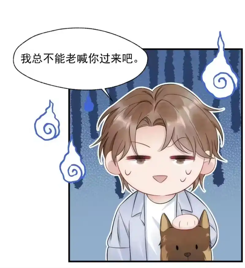 彩虹琥珀_h 033 我不是生气 第23页