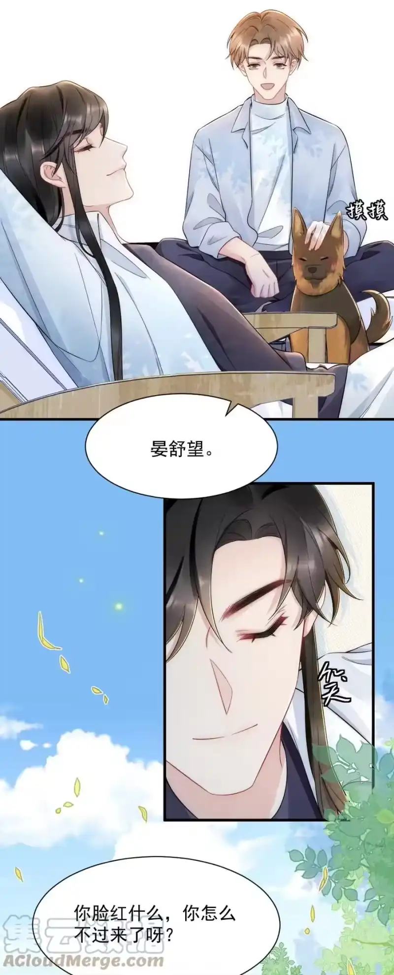 彩虹琥珀_h 033 我不是生气 第25页
