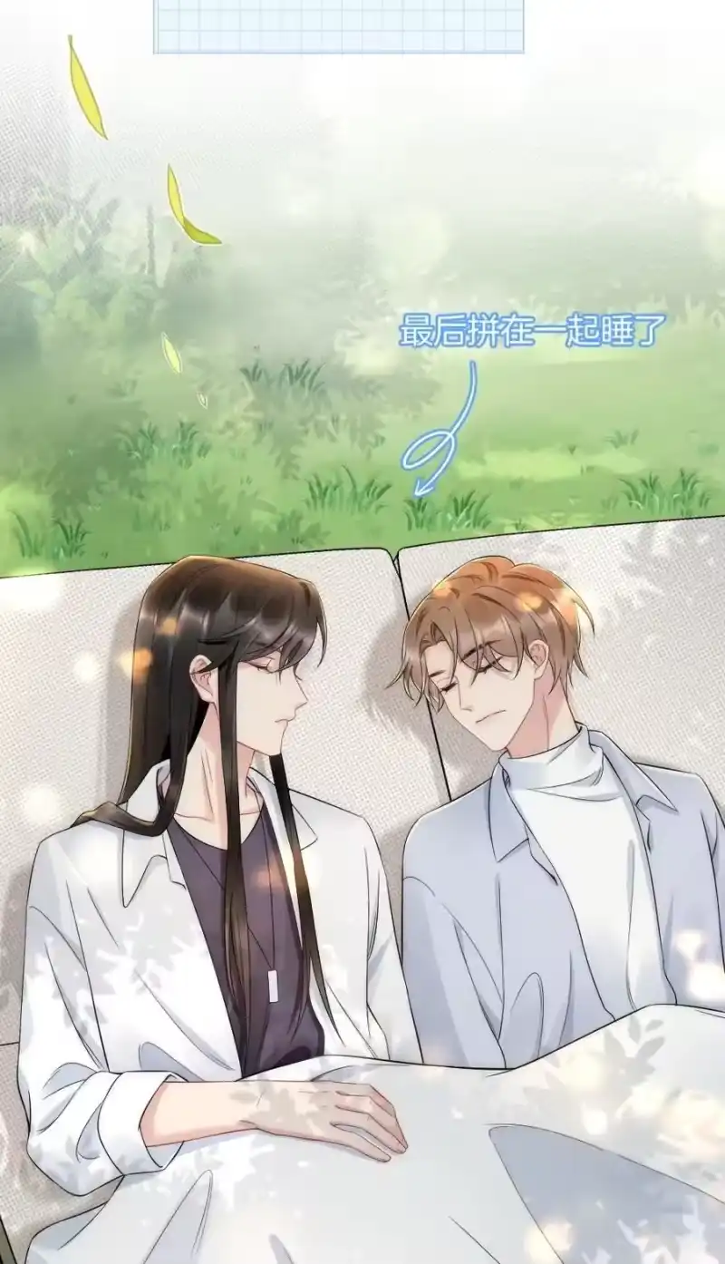 彩虹琥珀_h 033 我不是生气 第27页
