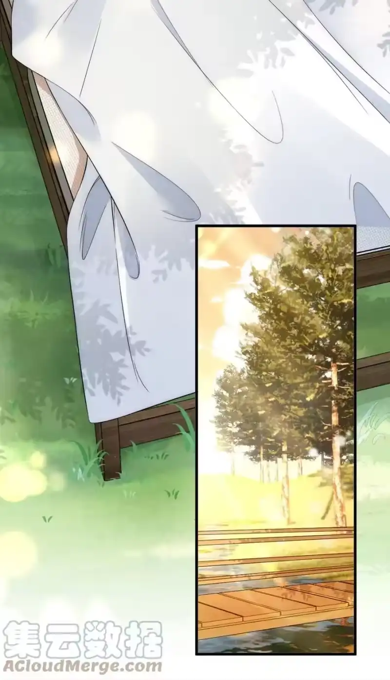 彩虹琥珀_h 033 我不是生气 第28页
