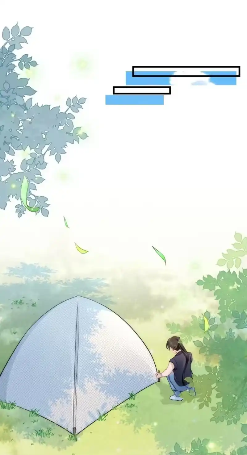 彩虹琥珀_h 033 我不是生气 第3页