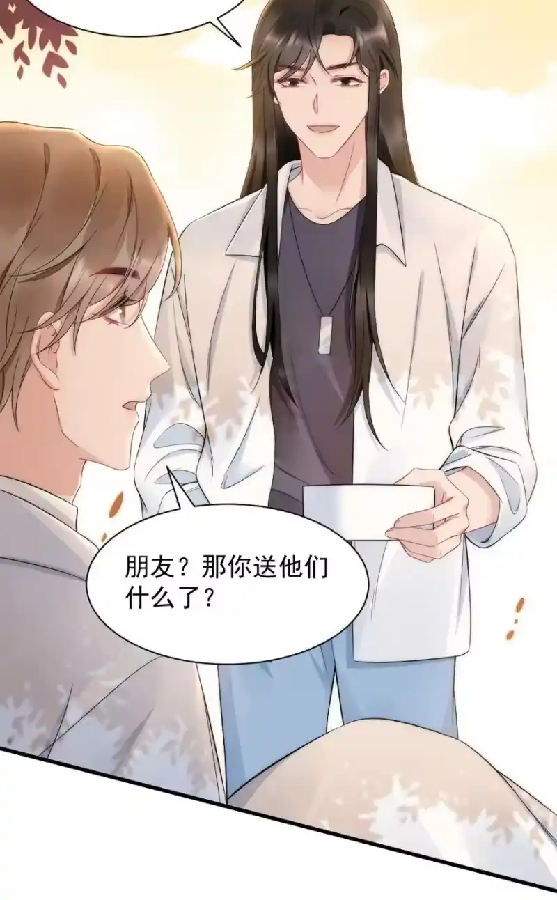 彩虹琥珀_h 033 我不是生气 第33页