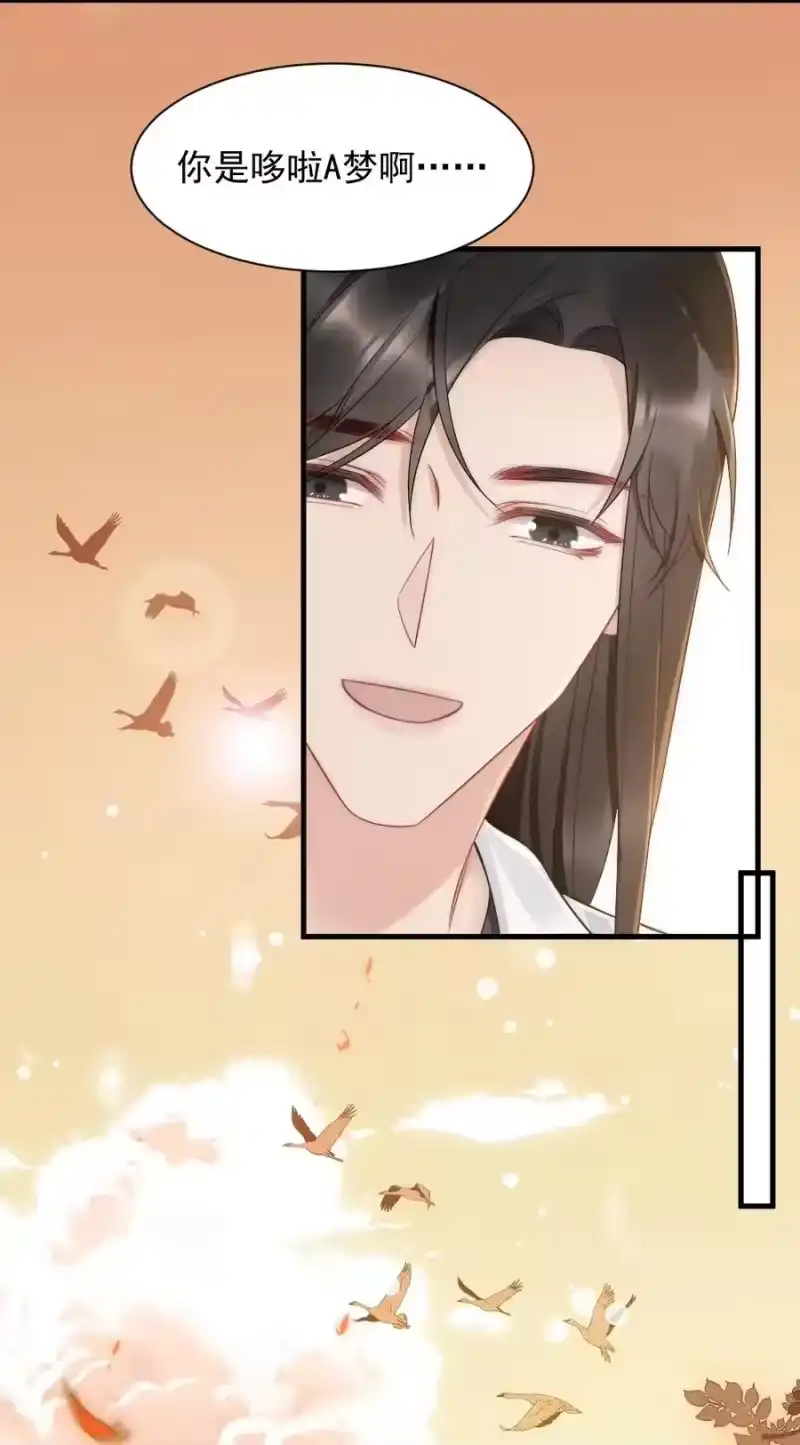 彩虹琥珀_h 033 我不是生气 第36页