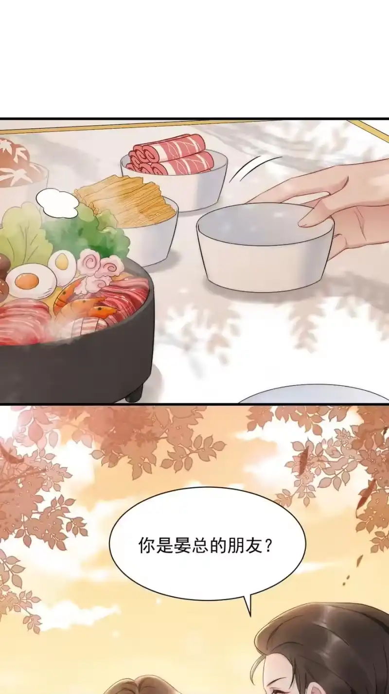 彩虹琥珀_h 033 我不是生气 第38页