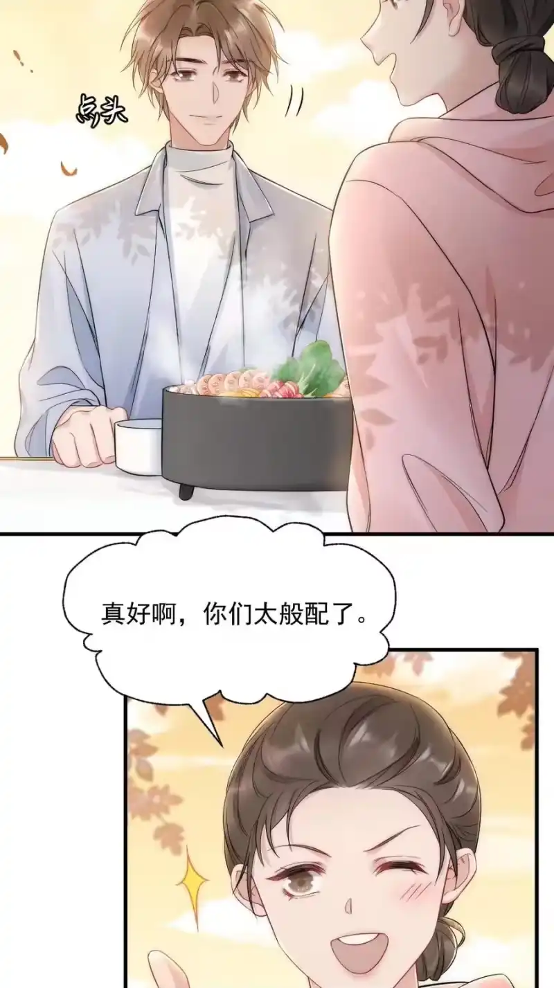 彩虹琥珀_h 033 我不是生气 第39页