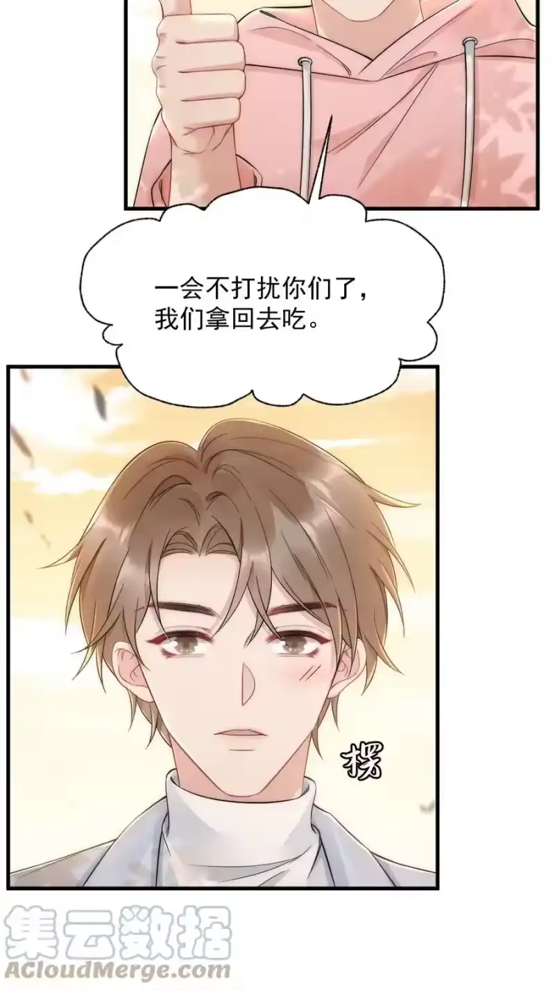 彩虹琥珀_h 033 我不是生气 第40页