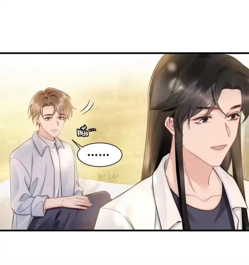 彩虹琥珀_h 033 我不是生气 第41页