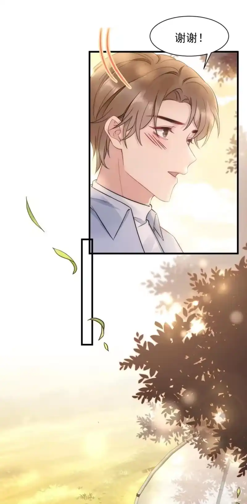 彩虹琥珀_h 033 我不是生气 第42页
