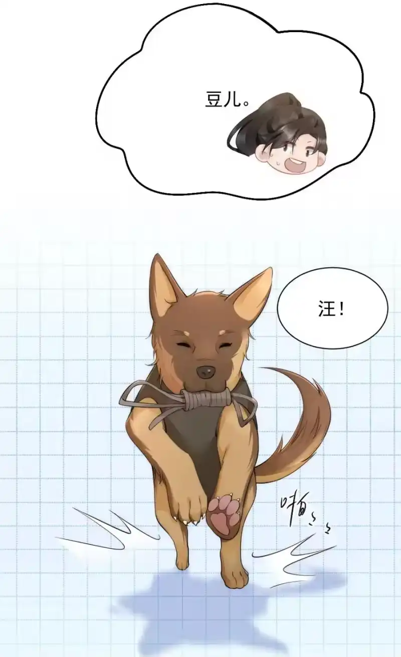 彩虹琥珀_h 033 我不是生气 第5页