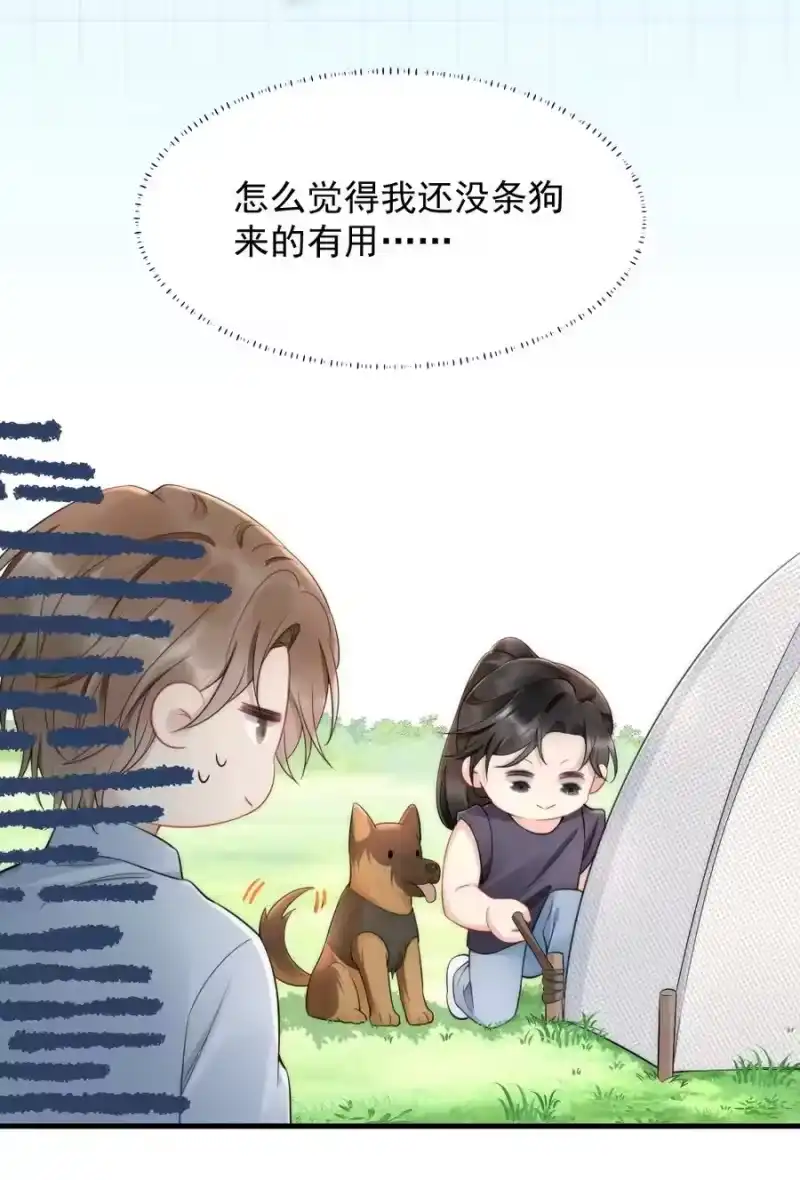 彩虹琥珀_h 033 我不是生气 第6页