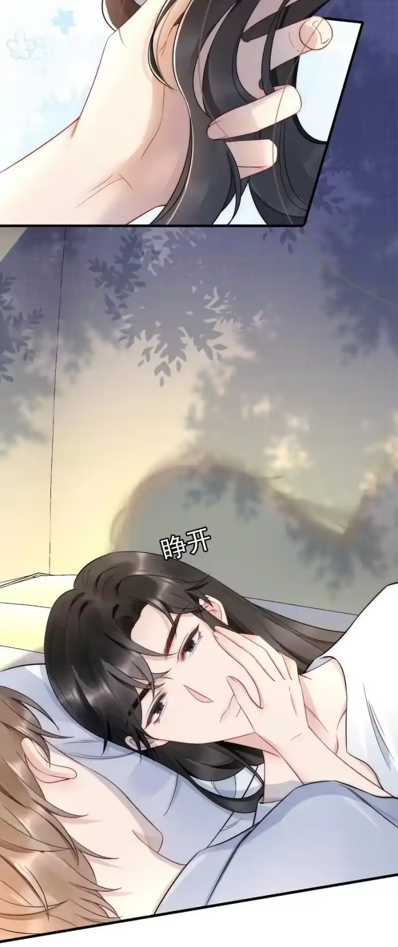 彩虹琥珀_h 034 我一直在看着你 第13页