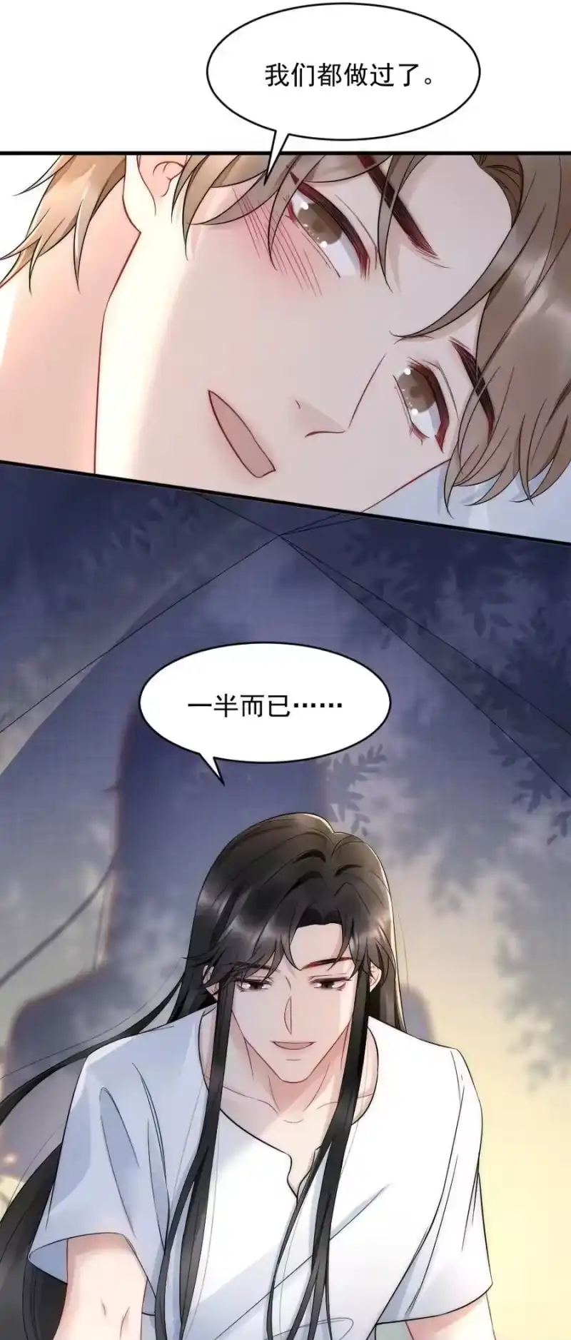 彩虹琥珀_h 034 我一直在看着你 第15页