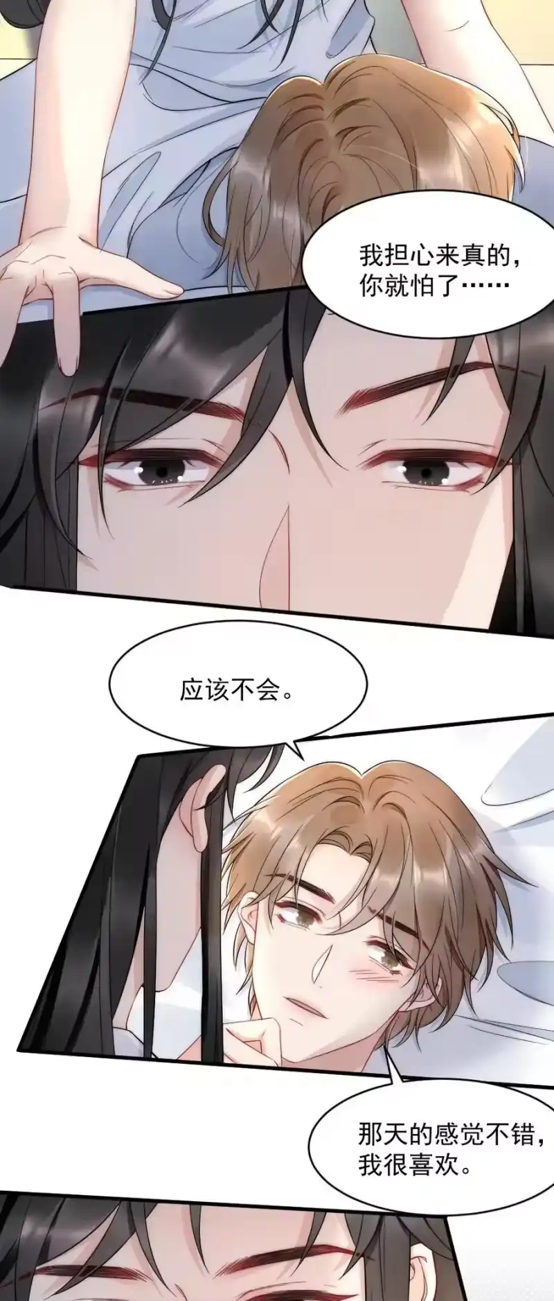 彩虹琥珀_h 034 我一直在看着你 第16页