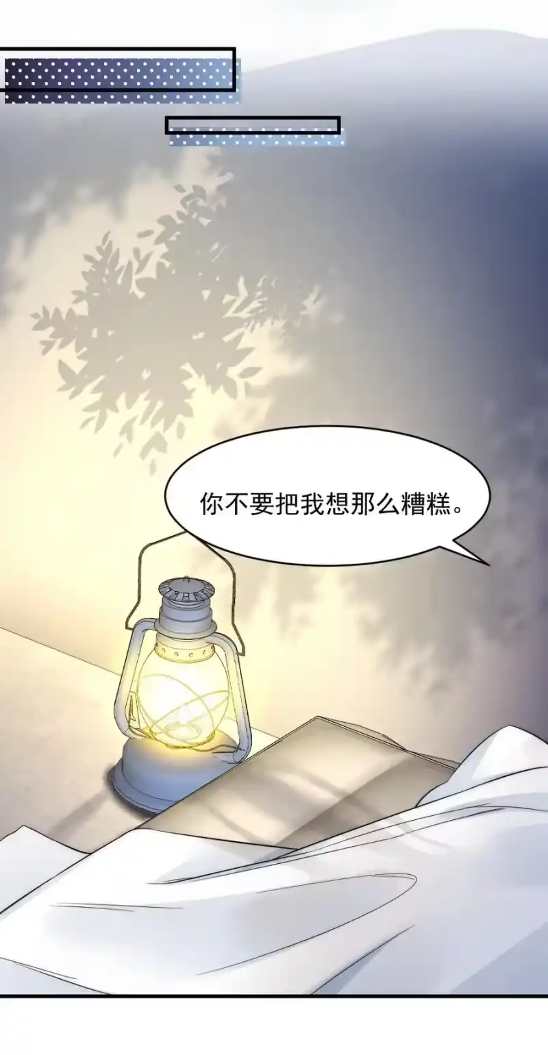 彩虹琥珀_h 034 我一直在看着你 第18页