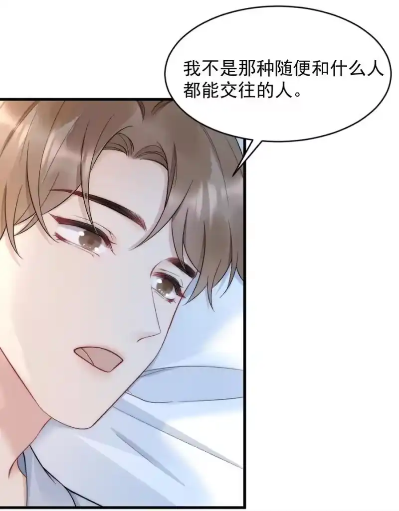 彩虹琥珀_h 034 我一直在看着你 第19页