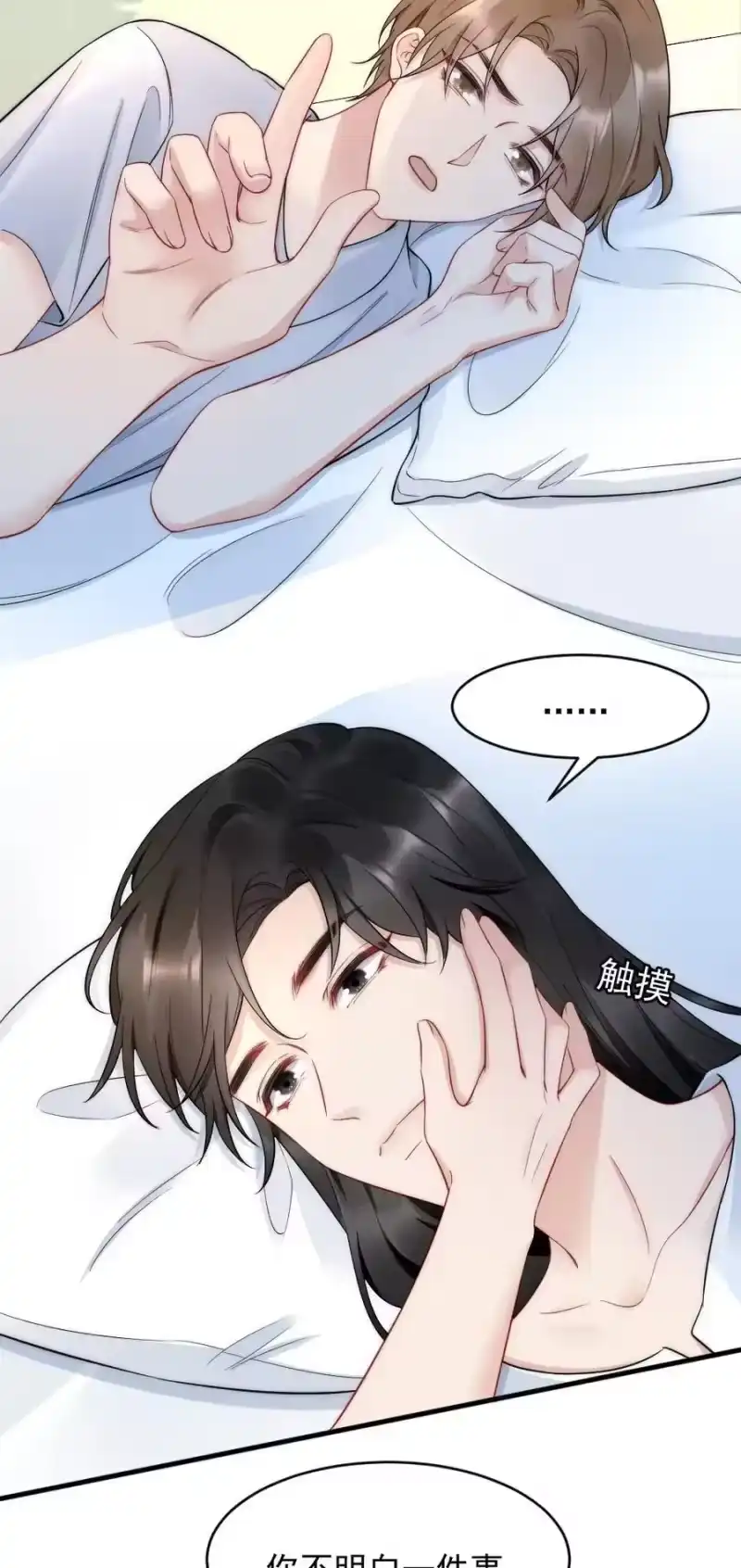 彩虹琥珀_h 034 我一直在看着你 第21页