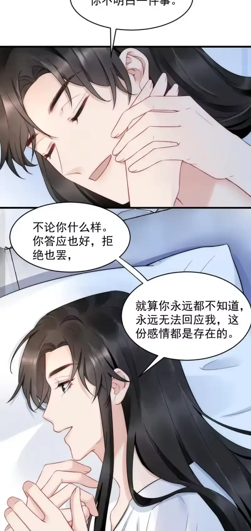 彩虹琥珀_h 034 我一直在看着你 第22页