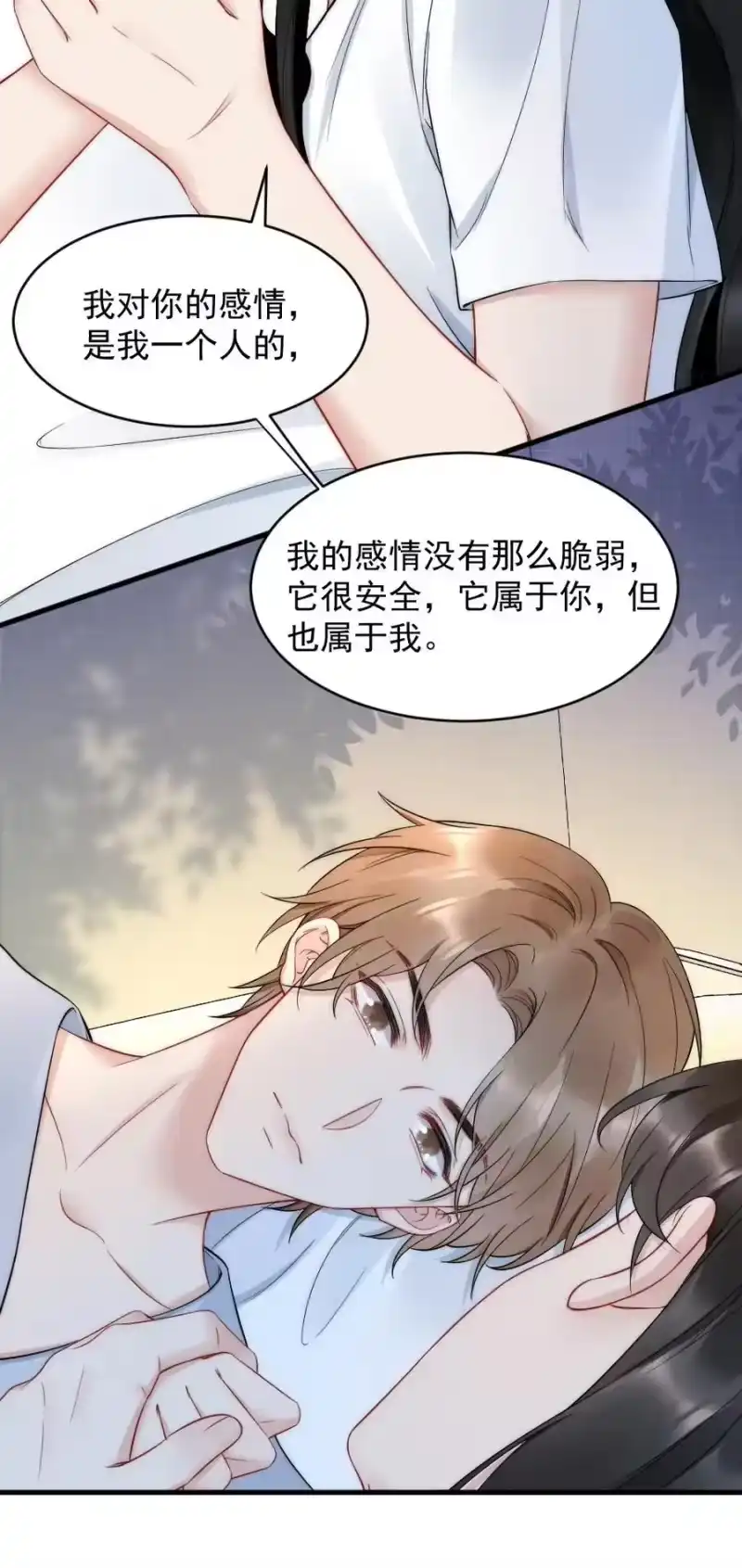 彩虹琥珀_h 034 我一直在看着你 第23页